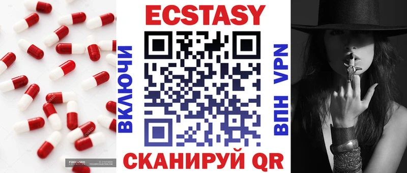 Купить  Ирбит  Ecstasy таблы 