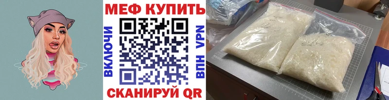 МЕФ VHQ  Купить закладки  Ирбит 